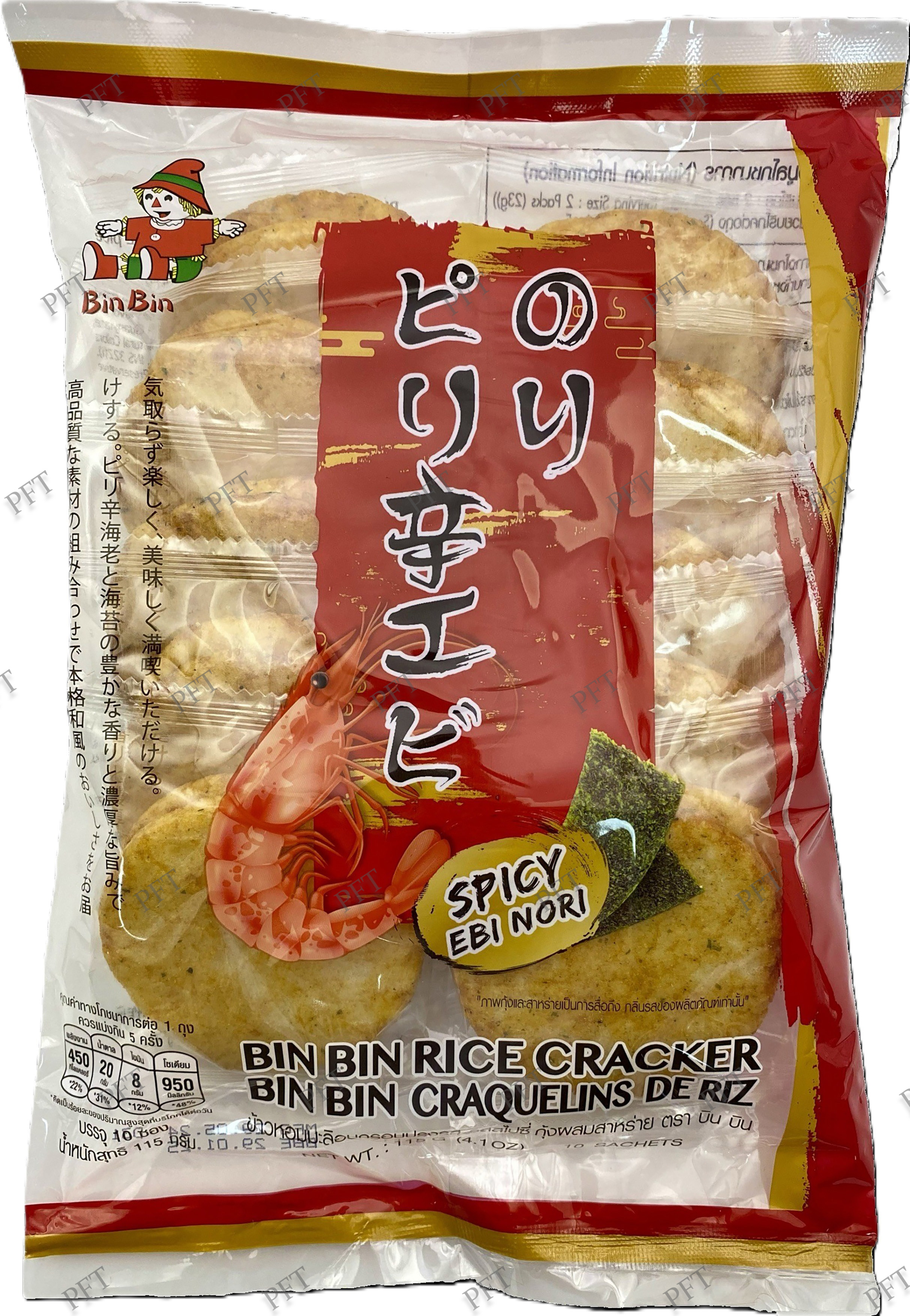 ขนมข้าวอบกรอบรสสไปซีกุ้งผสมสาหร่าย