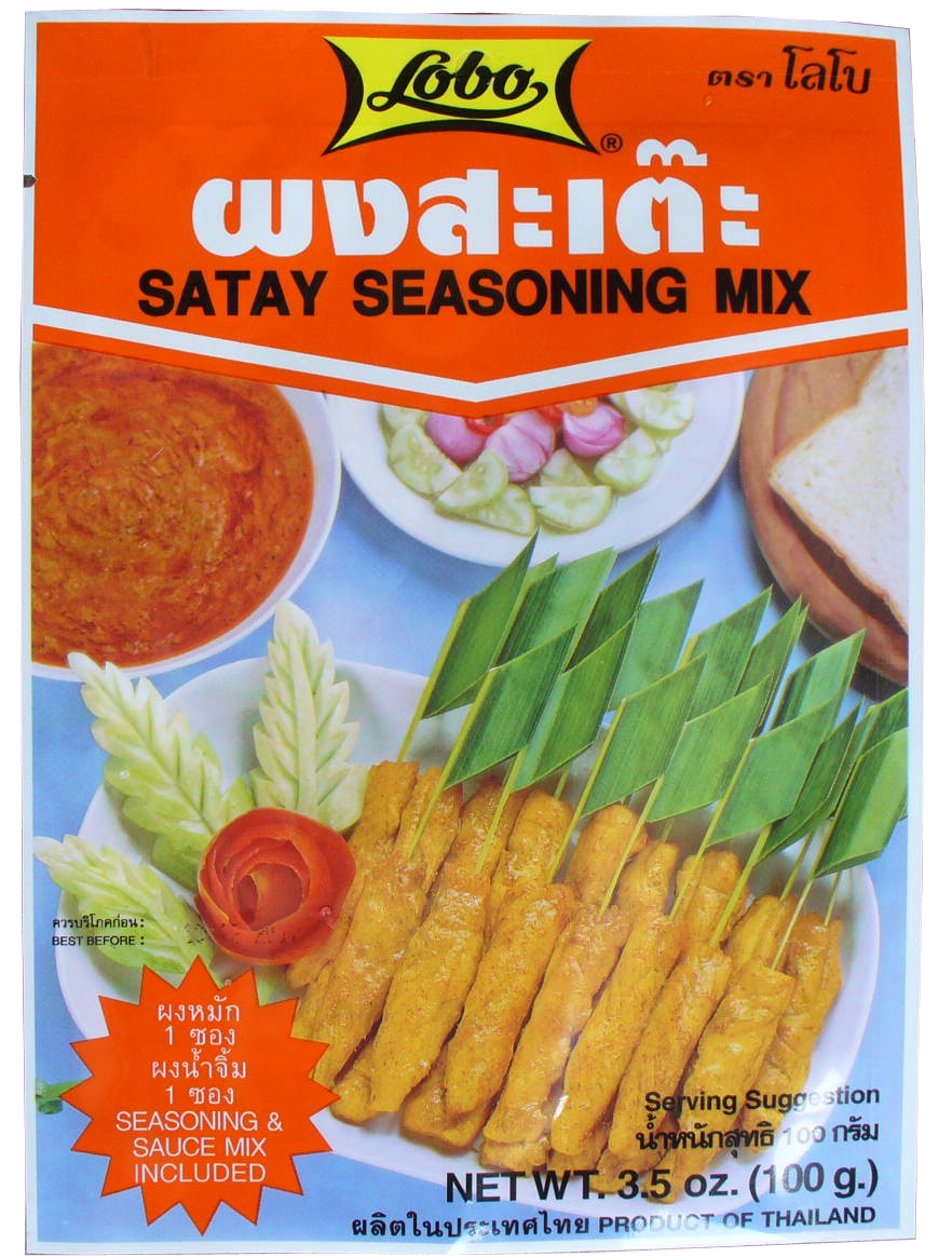 ผงหมักสะเต๊ะ