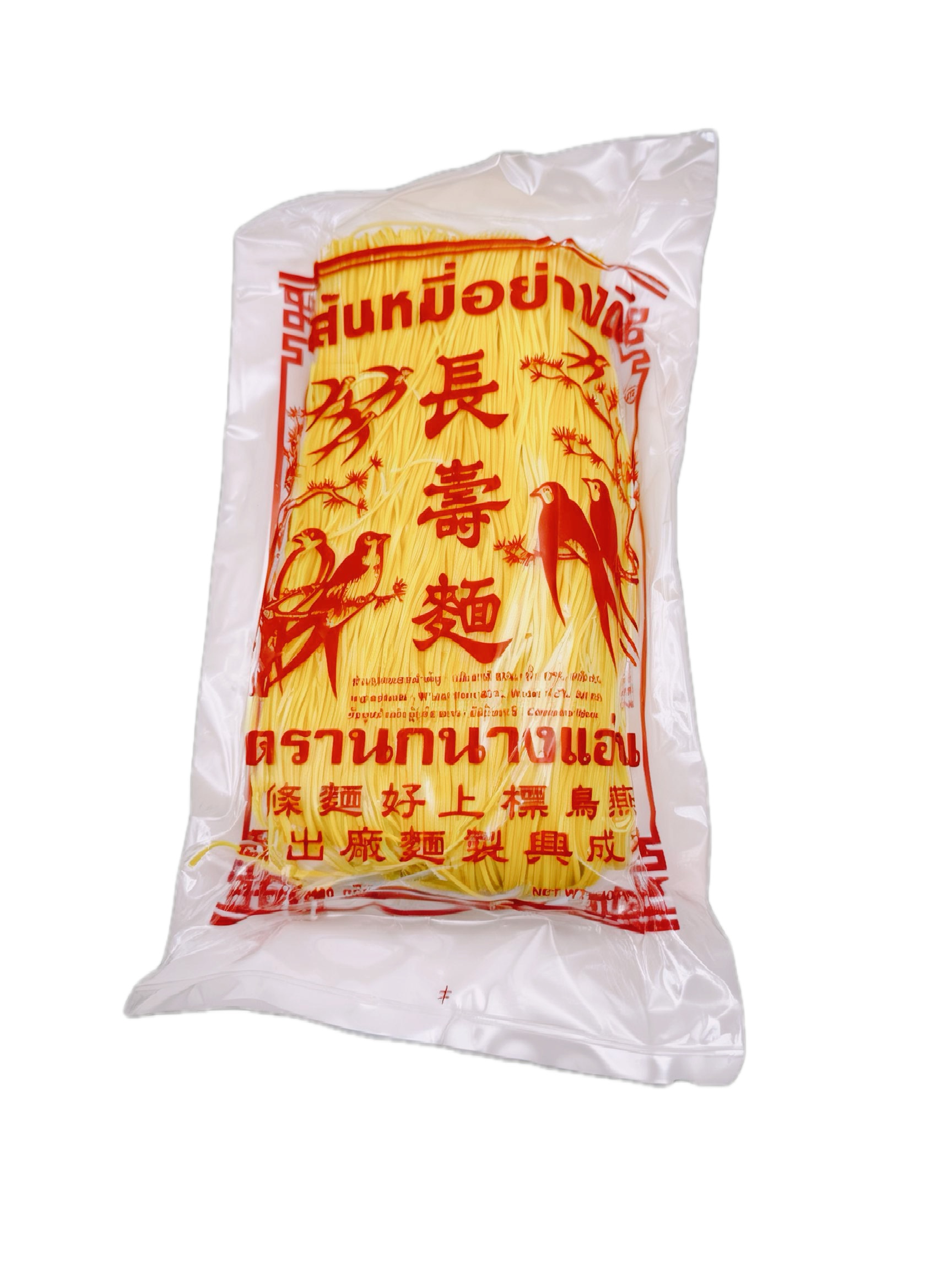 หมี่ซั่ว (ขมิ้น)