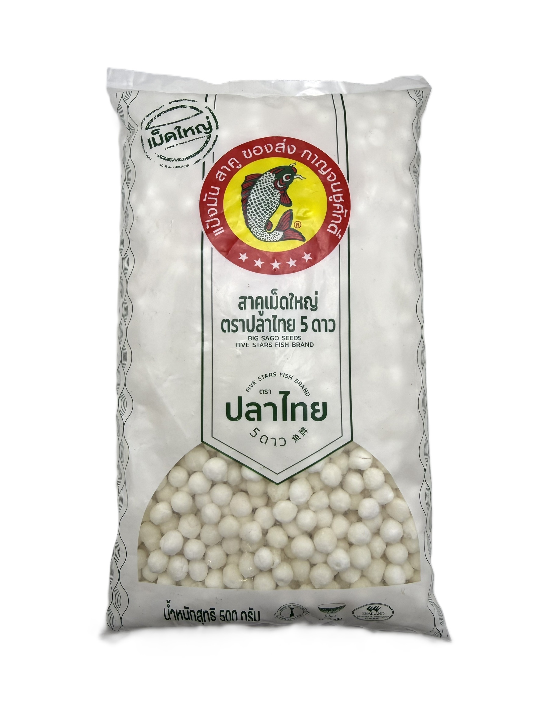 สาคูเม็ดใหญ่