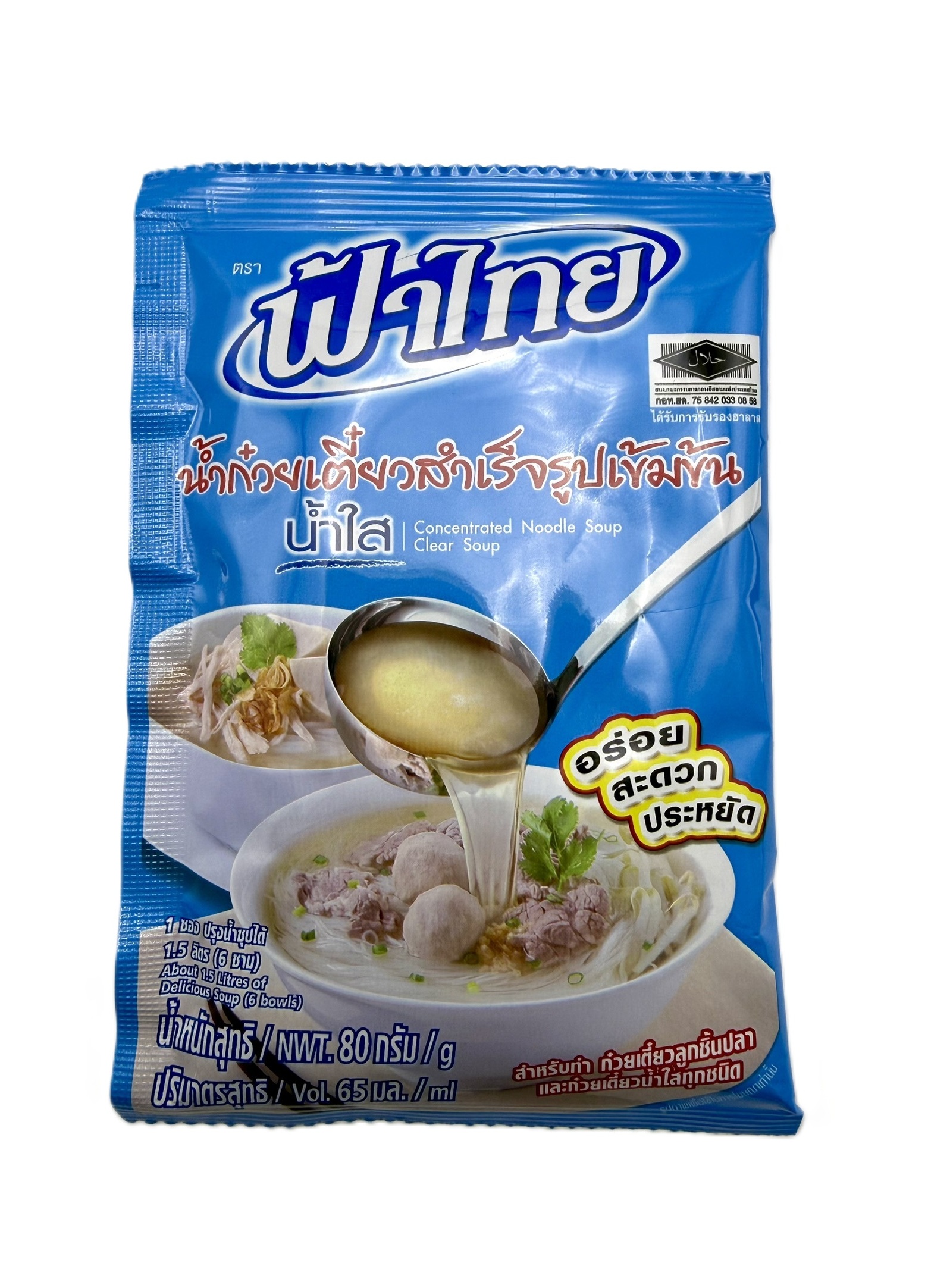 น้ำก๋วยเตี๋ยวสำเร็จรูปเข้มข้น (น้ำใส)