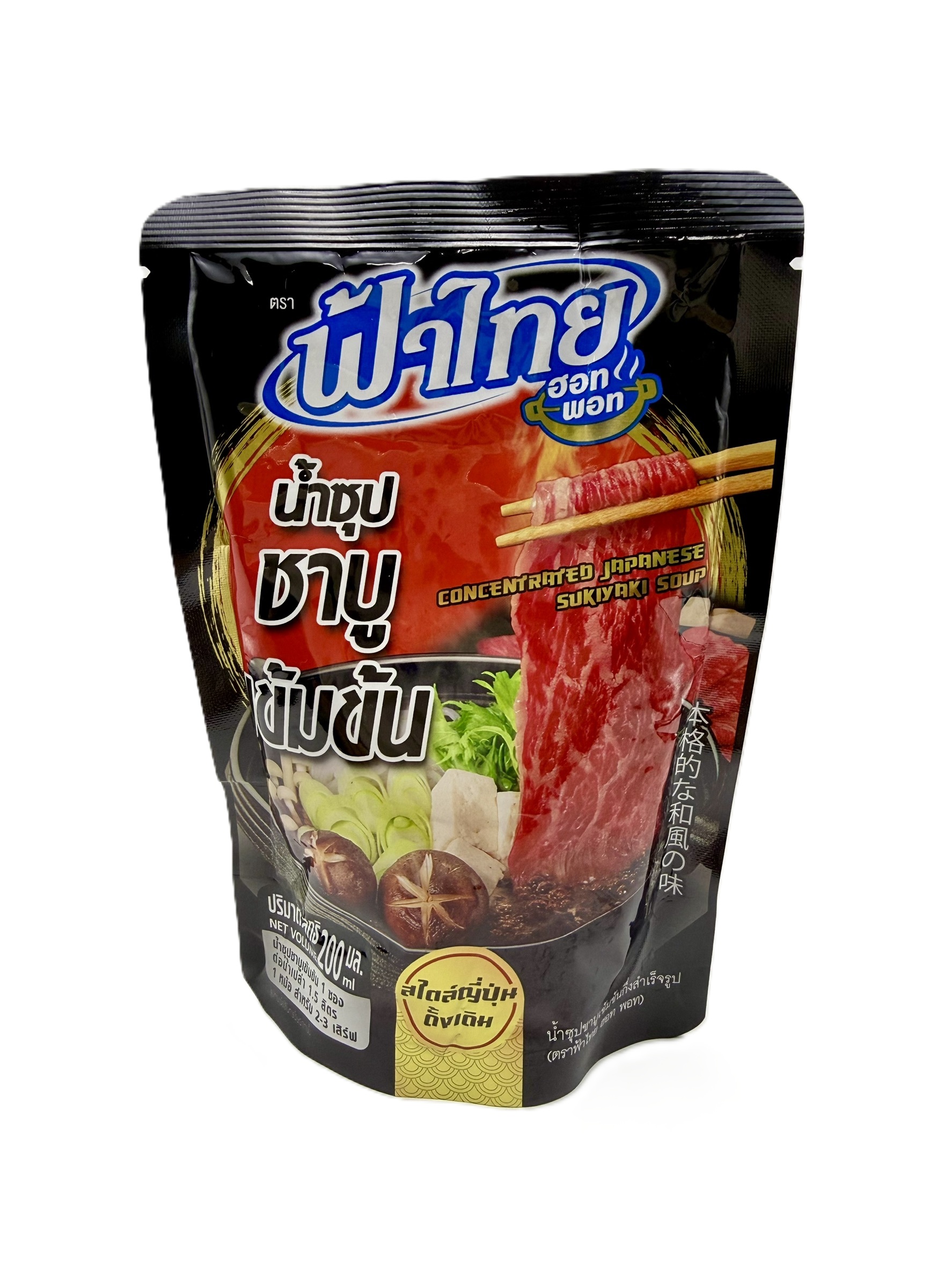 น้ำซุปชาบูเข้มข้น