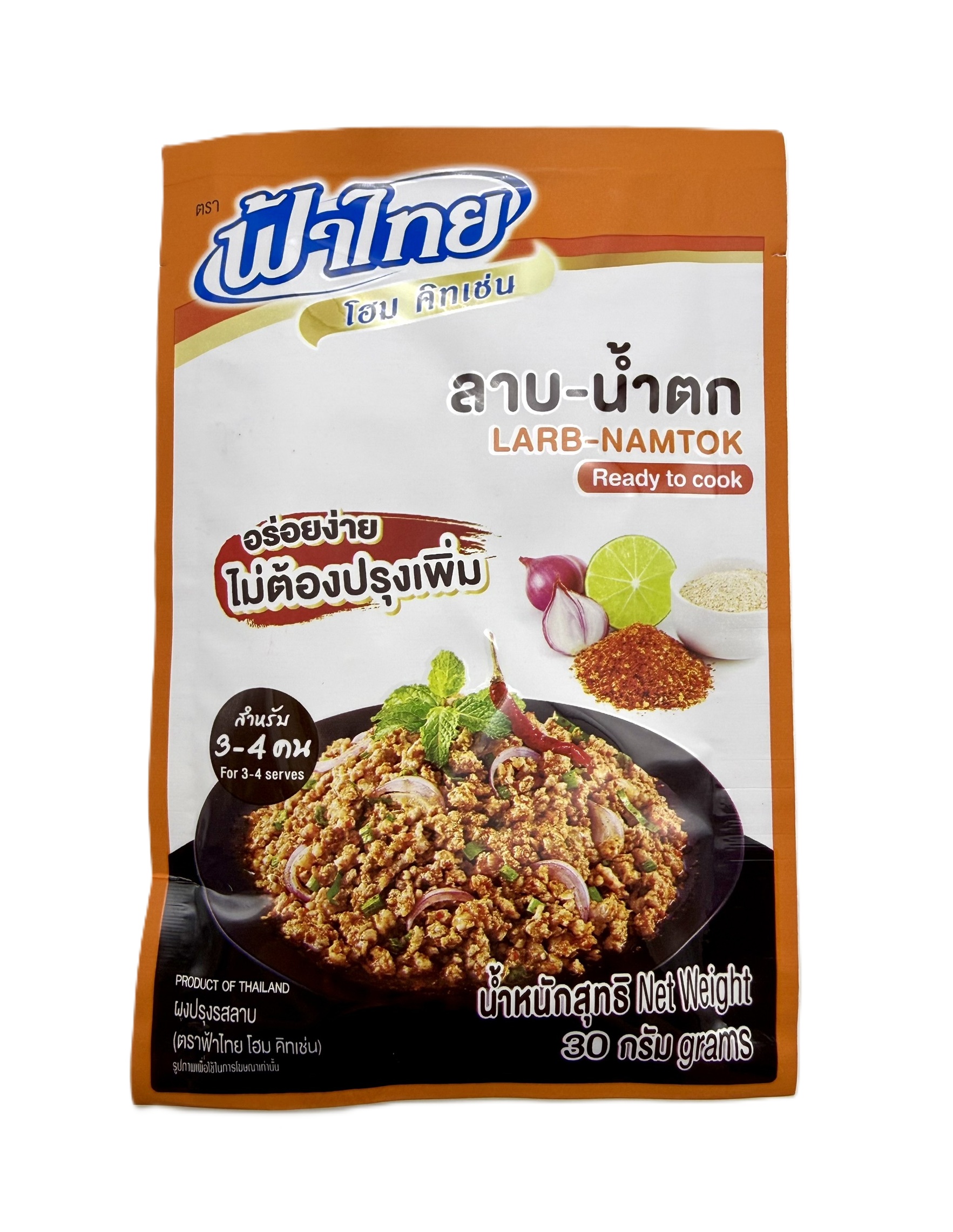 ผงปรุงรสลาบ-น้ำตก (อร่อยง่ายไม่ต้องปรุงเพิ่ม)