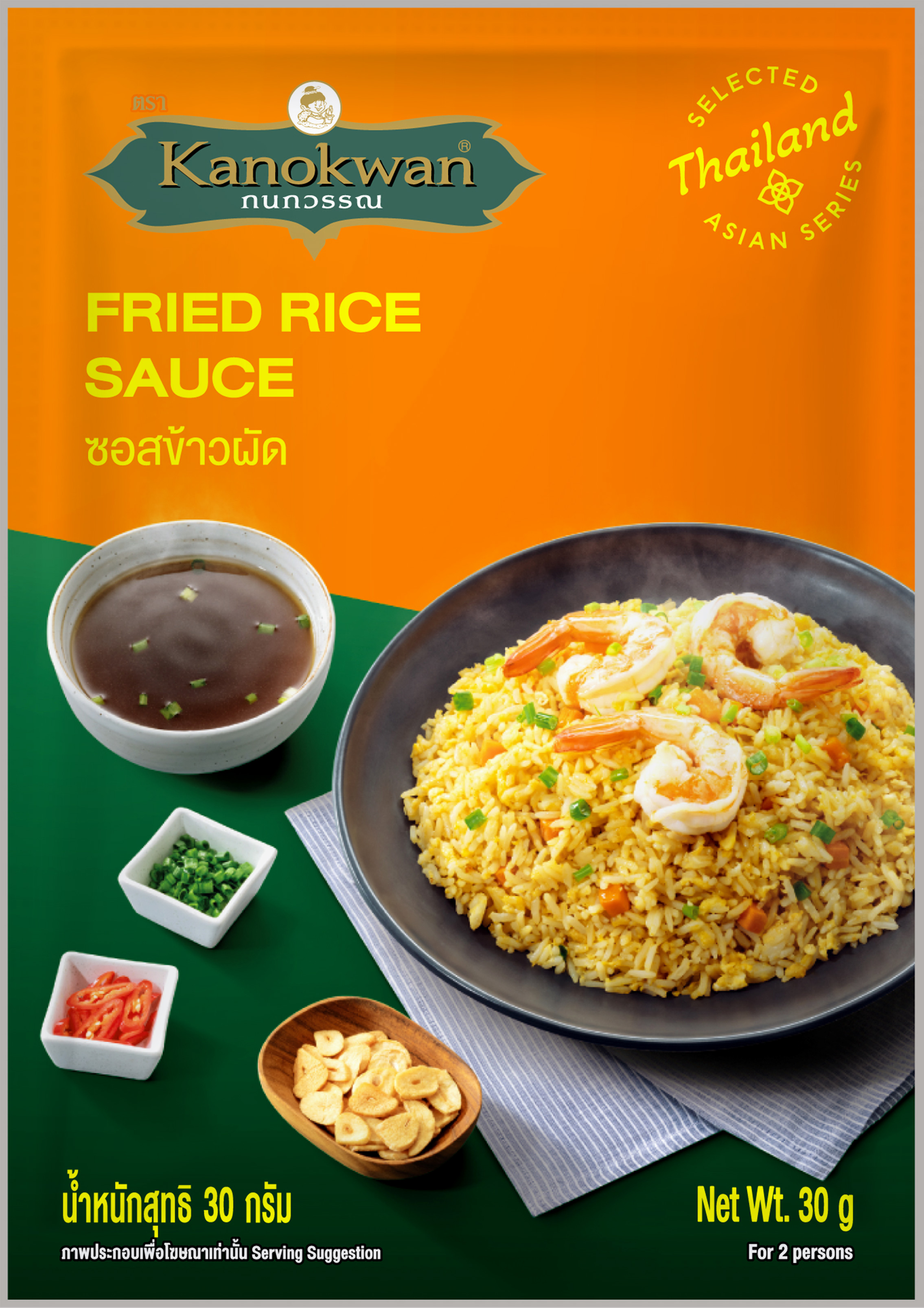 ซอสข้าวผัด