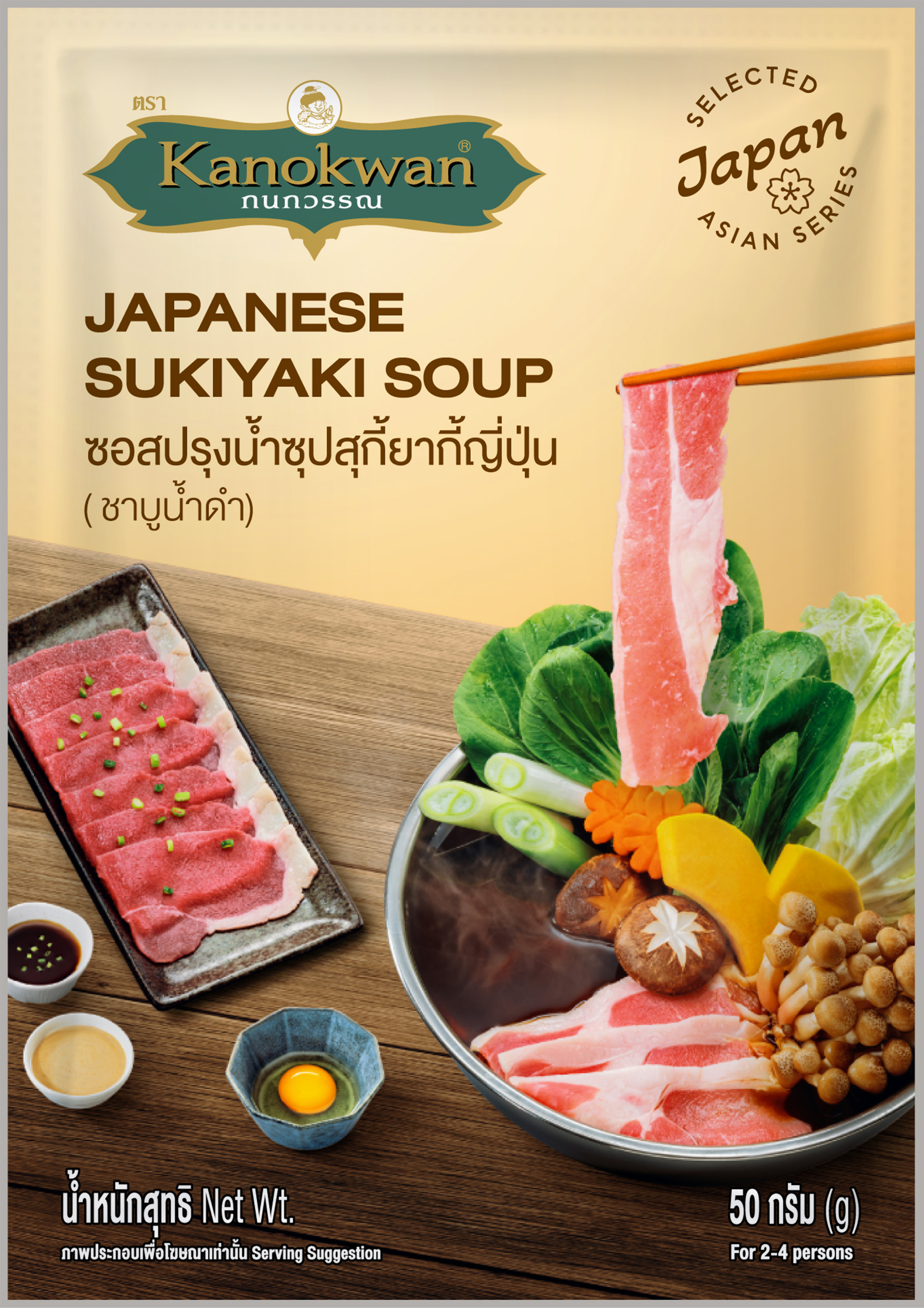 ซอสปรุงน้ำซุปสุกี้ยากี้ญี่ปุ่น