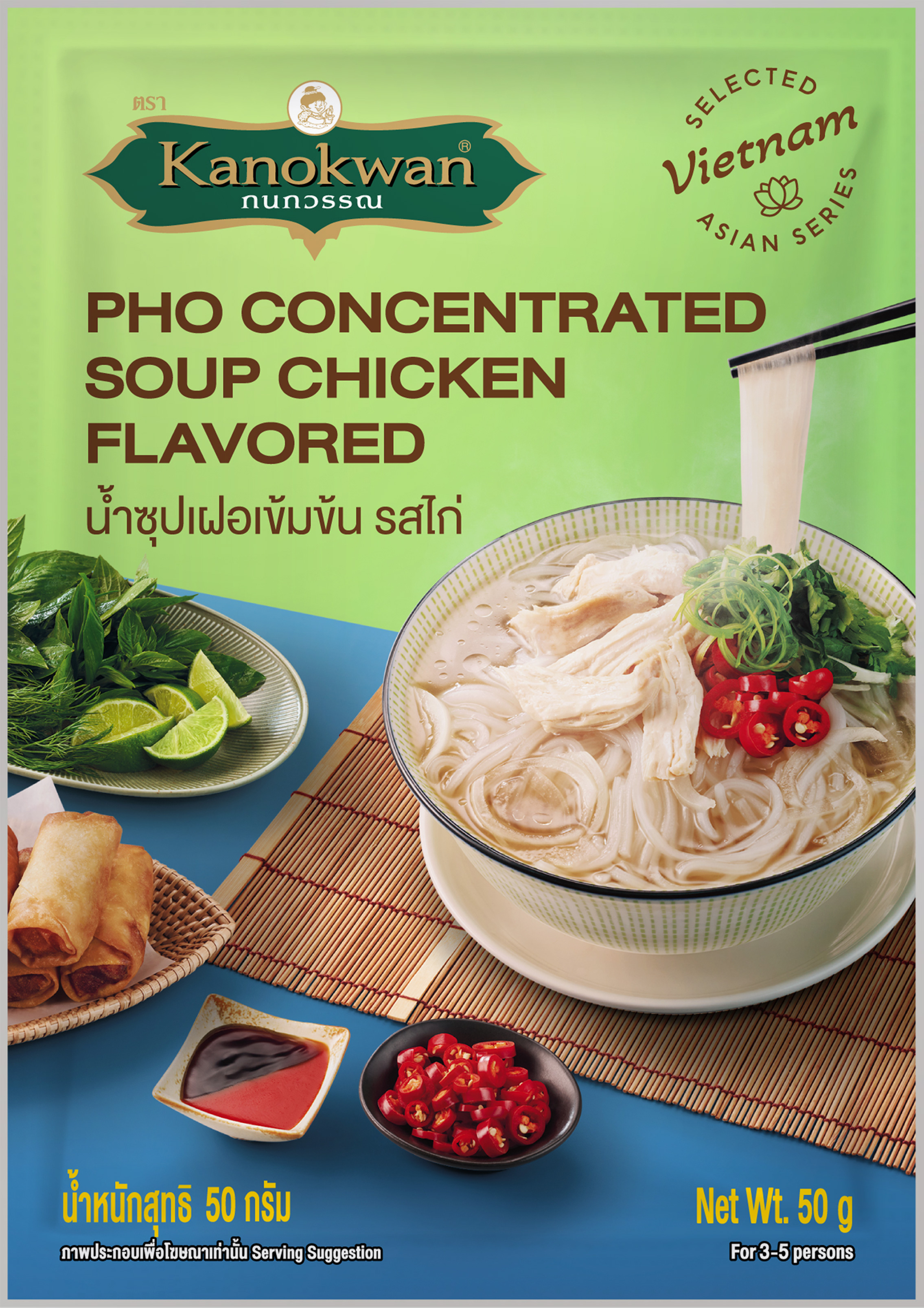 น้ำซุปเฝอเข้มข้น รสไก่