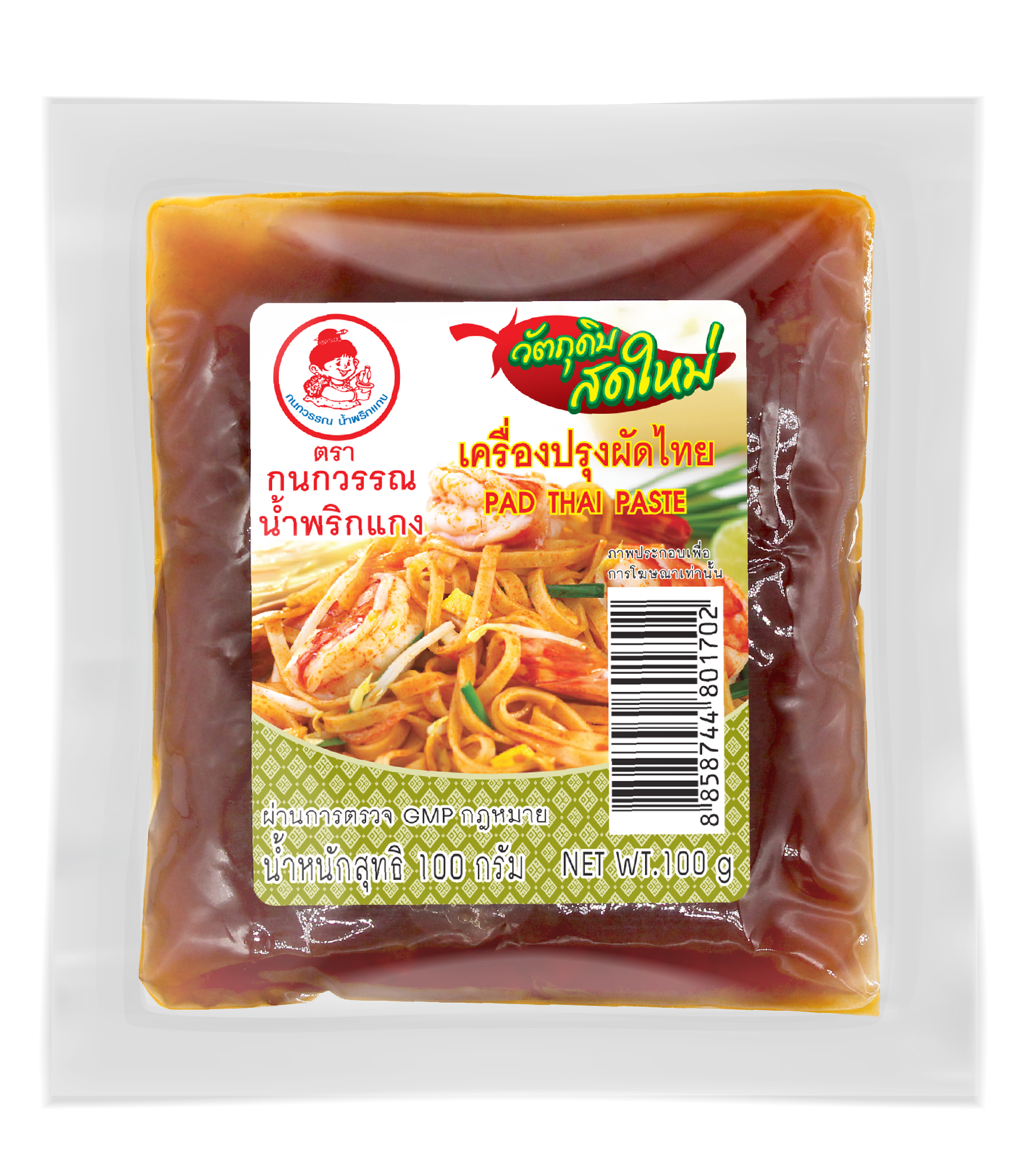 เครื่องปรุงผัดไทย