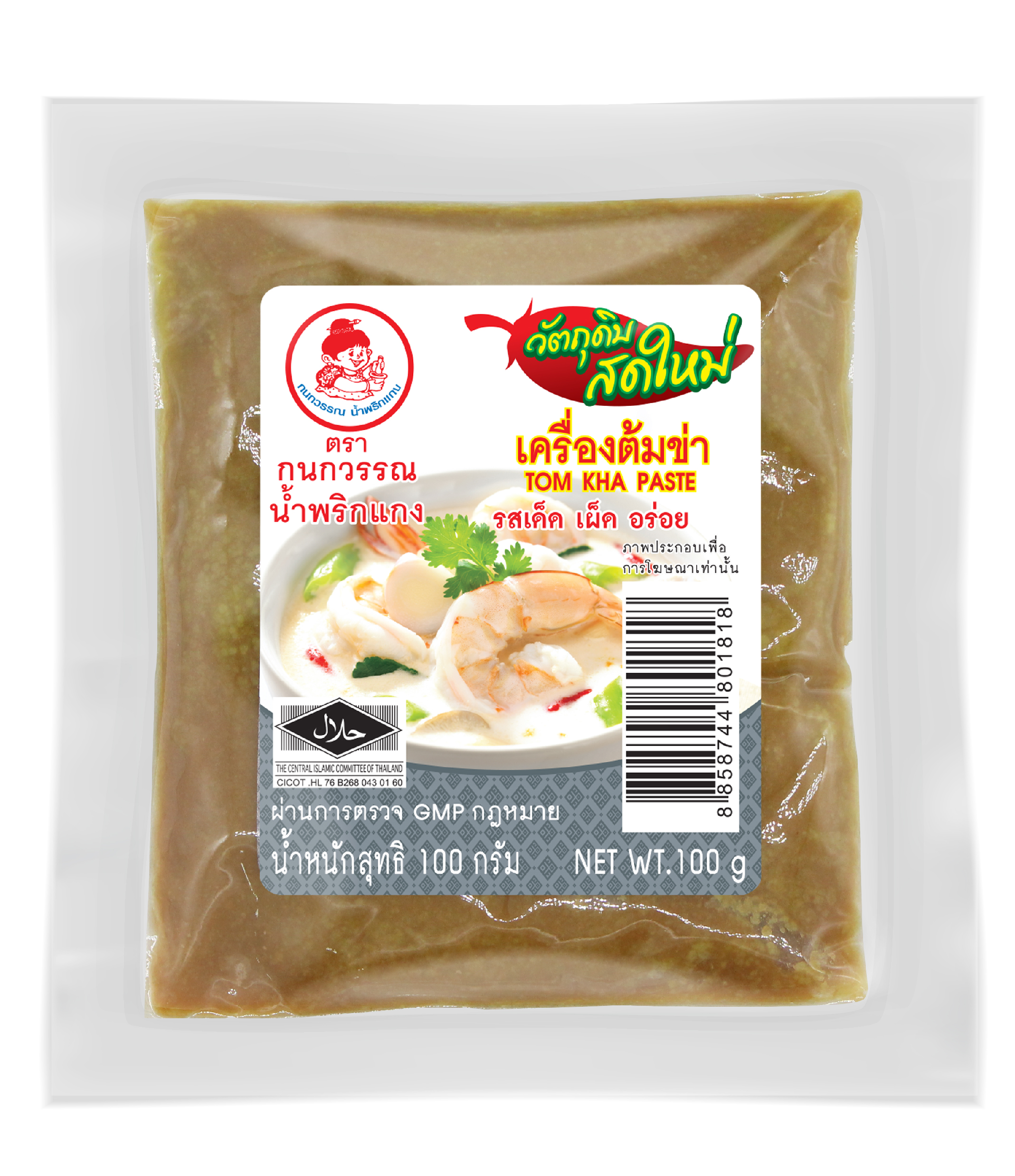 เครื่องแกงต้มข่า