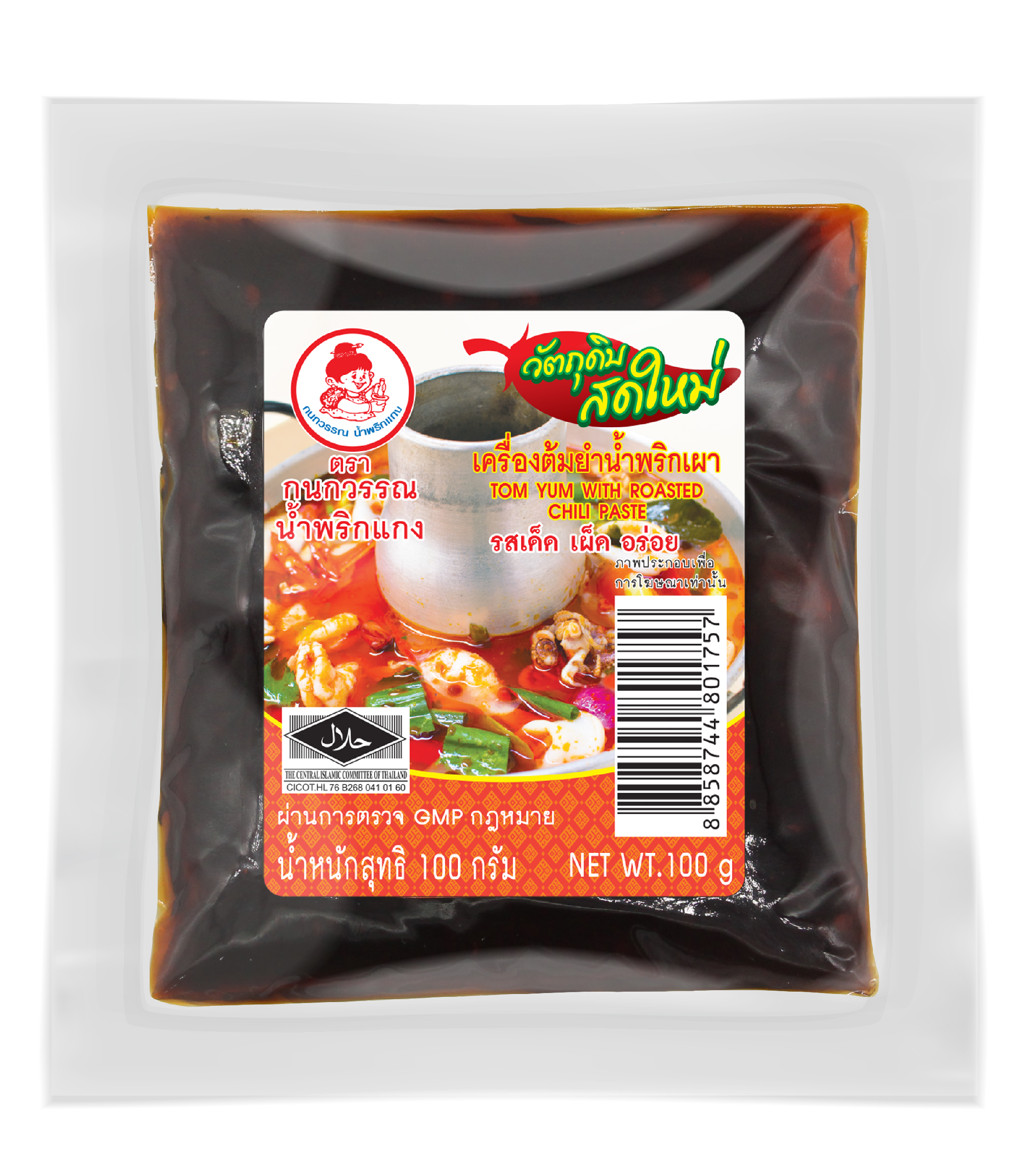 เครื่องต้มยำน้ำพริกเผา