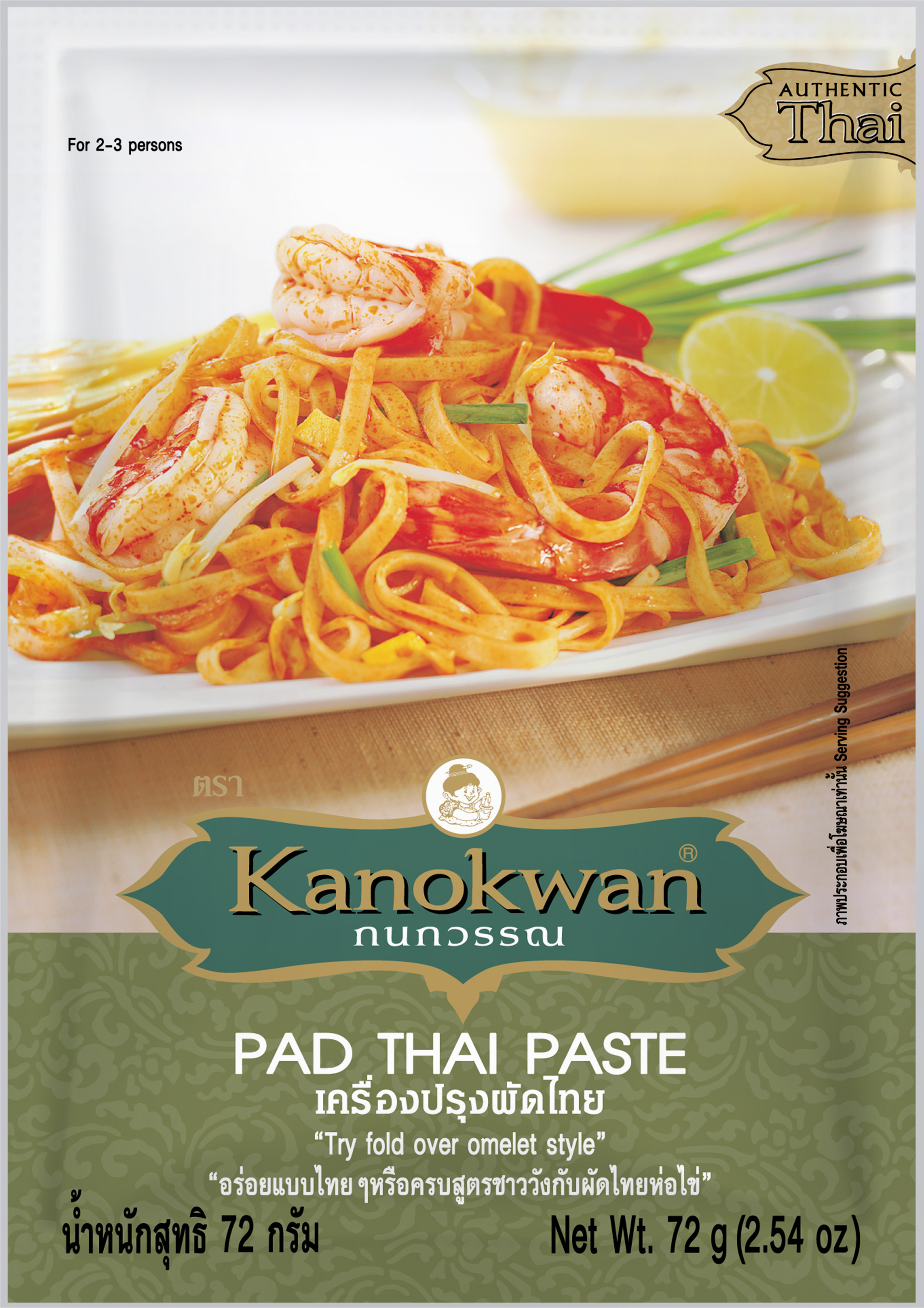 เครื่องปรุงผัดไทย