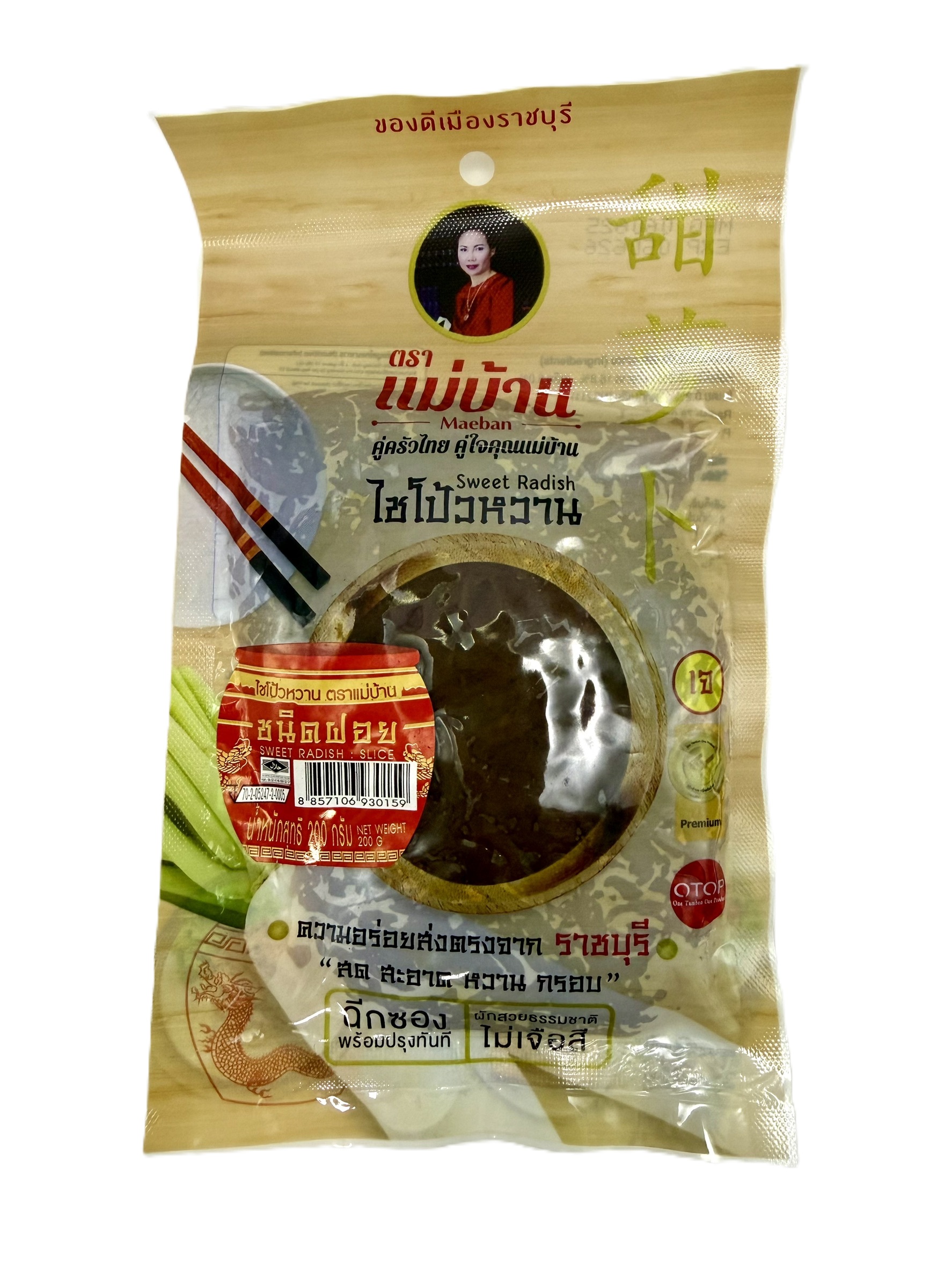ไชโป้วหวาน ชนิดฝอย