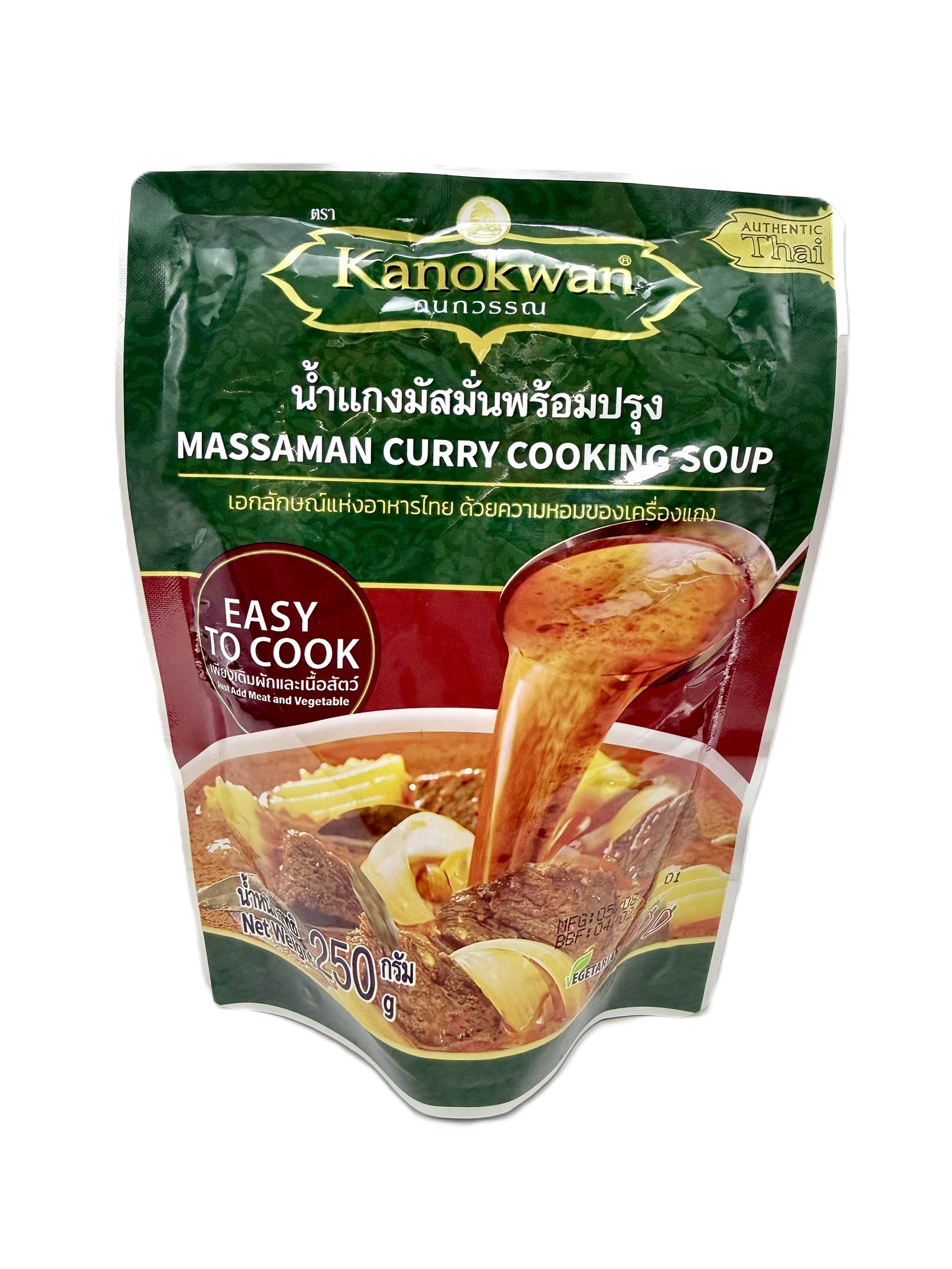 น้ำแกงมัสมั่นพร้อมปรุง